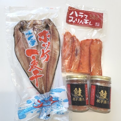 【ホワイトデー】丸富農水お試し海産物セットB