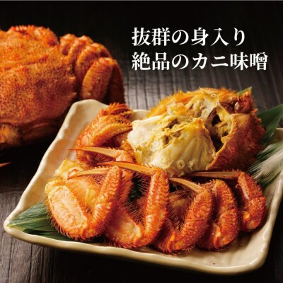 【バレンタインデー】ボイル毛がに(約440g～570g)×2尾