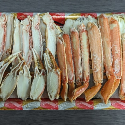 【ホワイトデー】ボイル本ずわいがにハーフポーション(総重量　約900g前後)