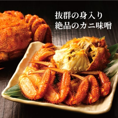 【ホワイトデー】北海道産ボイル毛がに【四特】 大サイズ1尾入り(1尾約650g前後)