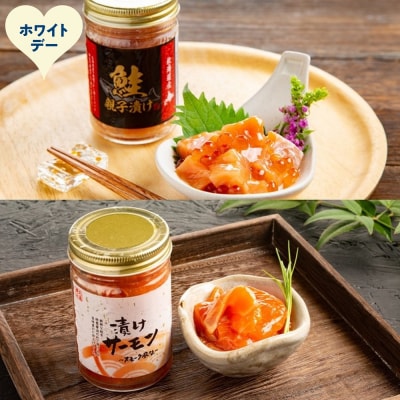 【ホワイトデー】親子と漬け食べ比べ2種4個セット