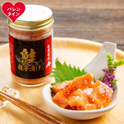 【バレンタインデー】鮭親子漬け24個セット