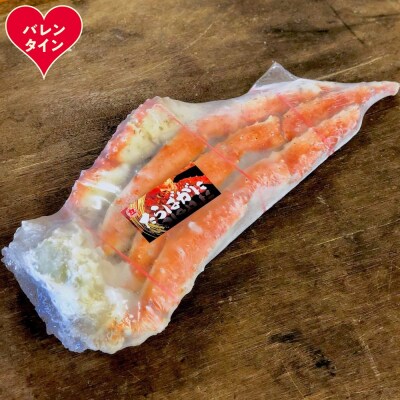 【バレンタインデー】ボイル本たらばがに切足5L(1kg)