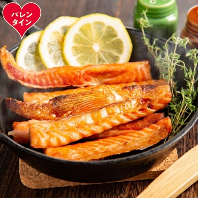 【バレンタインデー】一夜干しサーモンハラスみりん　5袋セット