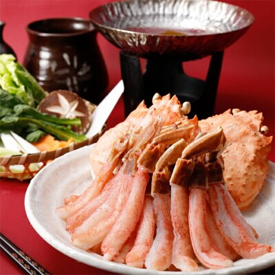 【ホワイトデー】生ずわいがにしゃぶしゃぶ用ポーション5L～8L(1kg)