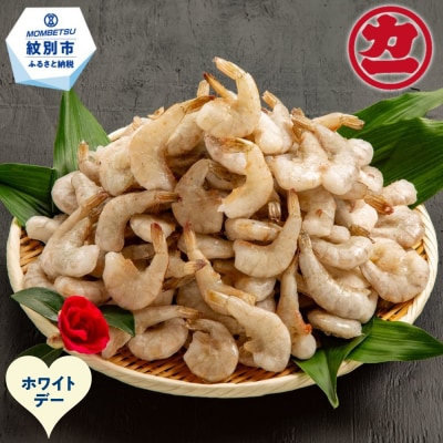 【ホワイトデー】どどーんとバナメイえび1.8kg
