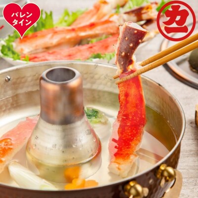 【バレンタインデー】生たらばがにしゃぶしゃぶ用 1kg