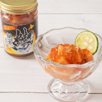 【ホワイトデー】北海道産鮭親子漬けプレミアム4個セット～いくら増量しました～