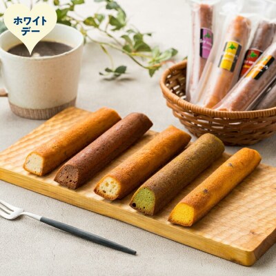 【ホワイトデー】5種のソイスティックケーキ(10本入×2箱・グルテンフリー)