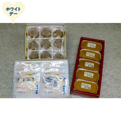 【ホワイトデー】オホーツクスイーツ詰め合わせA「生チョコサブレ」「はまなすケーキ」「おじゃがボール」