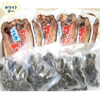 【ホワイトデー】真ほっけ一夜干し6枚と砂出ししじみ1.25kgセット