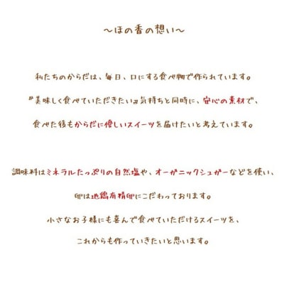 cafe ほの香のあまおう苺ムース 5カップセット