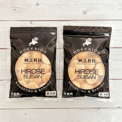 北海道オホーツク海産ほたて玉冷400g(200g×2)