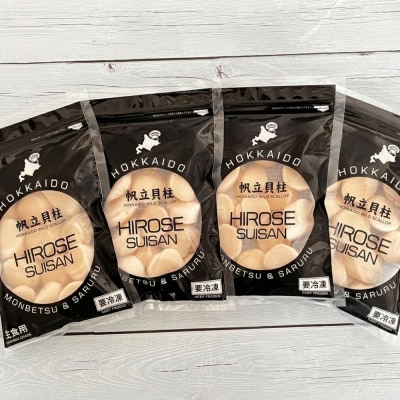 北海道オホーツク海産ほたて玉冷800g(200g×4)