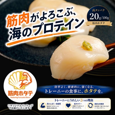 【訳あり】紋別一等～筋肉ホタテフレーク　1kg