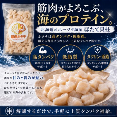 【訳あり】紋別一等～筋肉ホタテフレーク　1kg