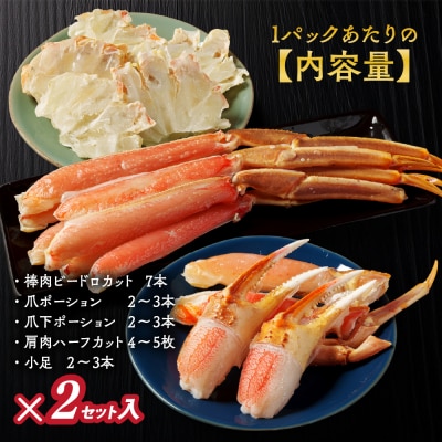 カニ鍋セット|生食可ズワイガニ剥き身1.2kg～1.4kg 