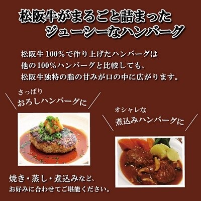 松阪牛 焼くだけ ハンバーグ 4枚入り E1223