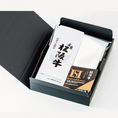 松阪牛 サーロイン ステーキ 2枚入り 300g E0144