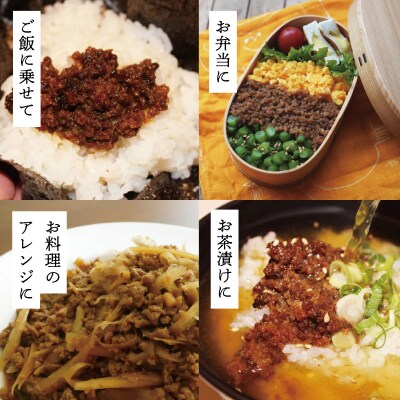 松阪牛 しぐれ煮 ・ そぼろ煮 セット 各100g E0060