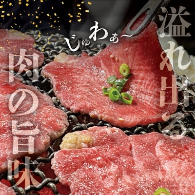 松阪牛 タン スライス E0138