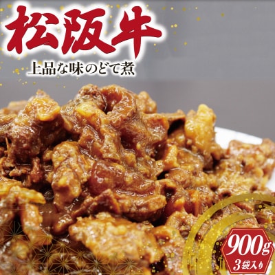 松阪牛 上品な味の どて煮 E0109