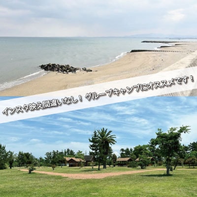 【 平日限定 】 大淀西海岸 ムーンビーチ キャンプ場 1日貸切 E0467
