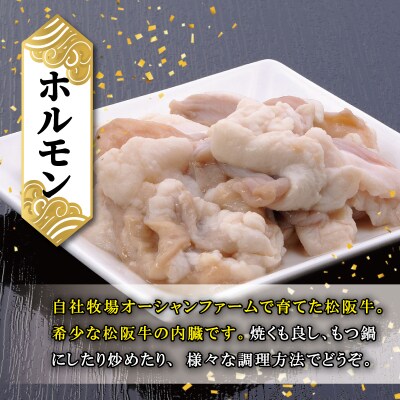 松阪牛 焼肉 物語 E0941