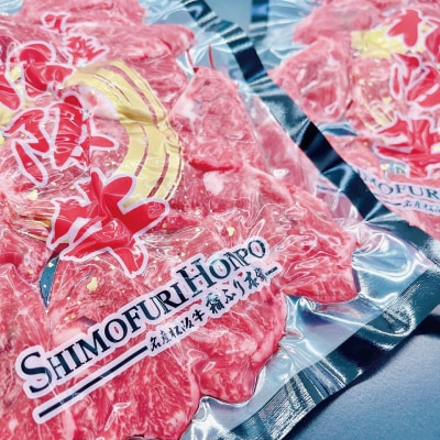 松阪牛 ネクタイ ( 焼肉用 ) 200g×3P E2010