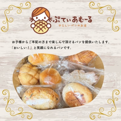 おまかせ 焼きたて パン詰め合わせ ( 14個入り ) E1090