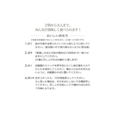食物繊維 たっぷり 6穀入った 禄穀米 E0205
