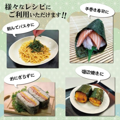 【しもい水産】三重県産 焼きのり 10枚×3袋 E1420