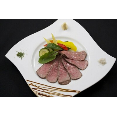 松阪牛 ローストビーフ ( サーロイン ) 250g×2P E0235