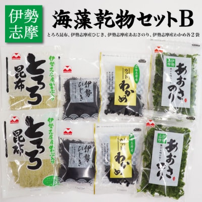 海藻 乾物 セット B E1438