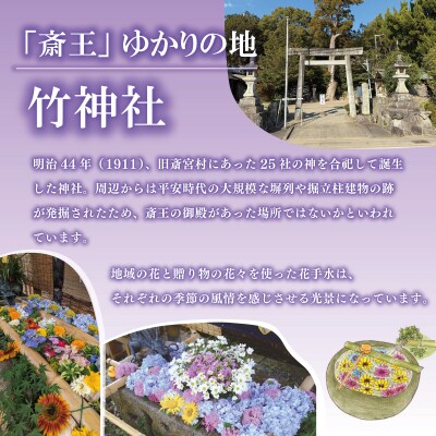 神社 の1日 氏子 を体験できるプラン 2名 E1449