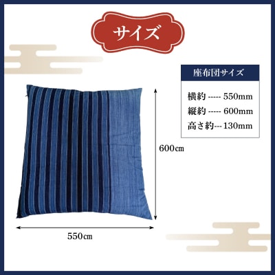 松阪木綿 みいと織 座布団 2枚入り ペア セット クッション 銘仙判 55×60cm E1643