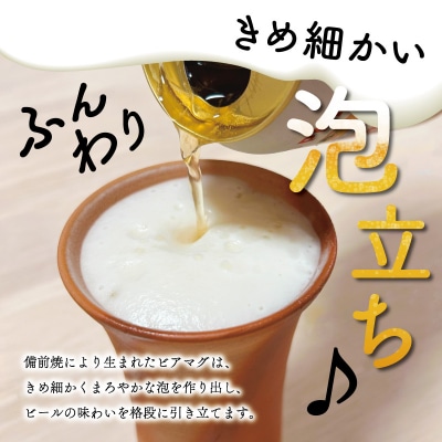 泡立ち ビアマグ 備前焼 ビール タンブラー E1667