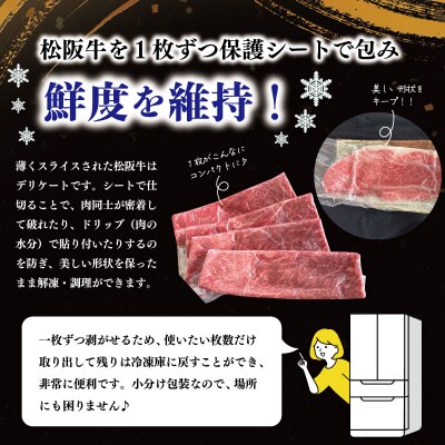 松阪牛 すき焼き (カタ・カタロース) 500g 加藤牧場 E1912
