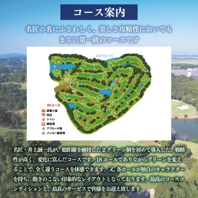 伊勢カントリークラブ ゴルフ プレー 割引券 9,000円分 E1887