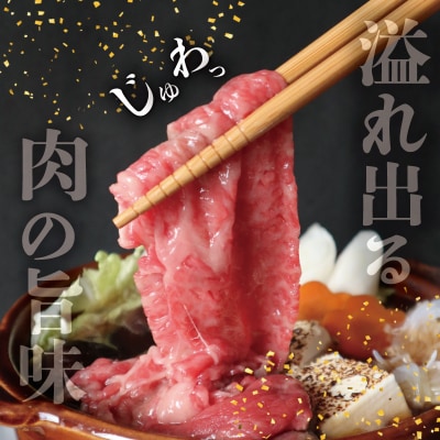 松阪牛すき焼き(モモ・バラ・カタロース) 400g E1937