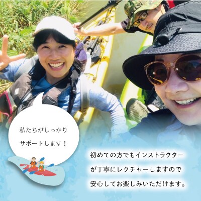 明和町・祓川 ジャングル クルーズ カヤック 体験 4名 E1424