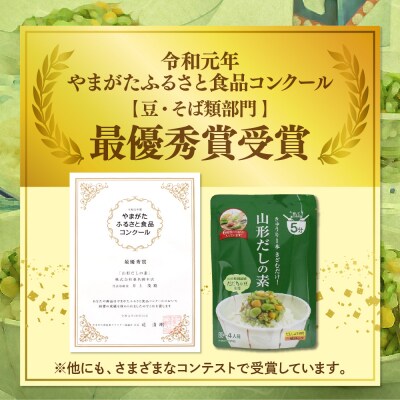 山形だしの素 5袋 ( 1袋 18g 3～4人前 )