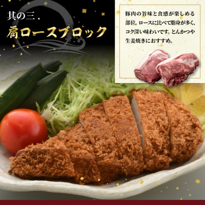 天元豚 豚肉 ブロック肉 ( 豚肩ロース ) 4kg ( 約2kg×2袋 )