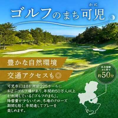 富士カントリー可児クラブ利用券(6枚)