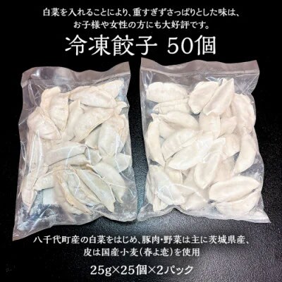 本格らーめん 2食 ( 醤油 )& ジューシー白菜餃子 50個 ラーメン 餃子 [BF003ya]