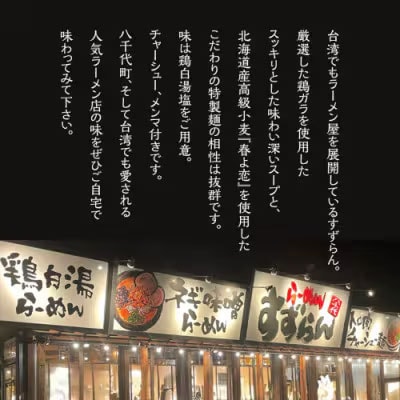 本格らーめん 2食 ( 塩 )& ジューシー白菜餃子 50個 ラーメン 餃子 [BF005ya]