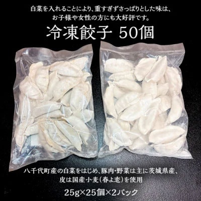 本格らーめん 2食 ( 塩 )& ジューシー白菜餃子 50個 ラーメン 餃子 [BF005ya]