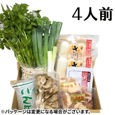 きりたんぽ鍋セット 4人前 比内地鶏【物産中仙】|22_bns-120401