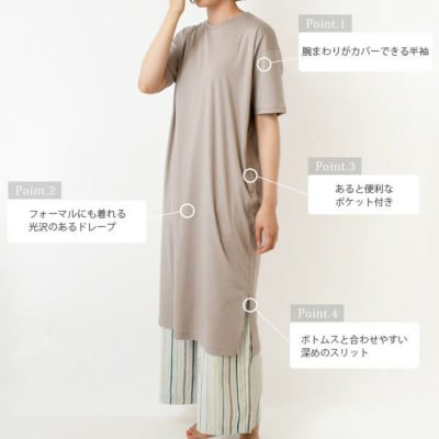 nayuta お気に入り Tラインワンピース【Fサイズ】ライトトープ|22_hmn-090101b
