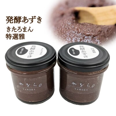 やをらの発酵スイーツ2種セットB(6個入)[発酵あずき・雪国ぷりん]|22_ywr-180601